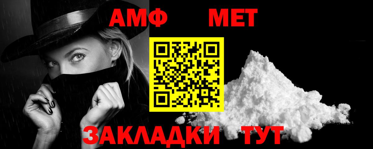 Amphetamine Розовый Городец