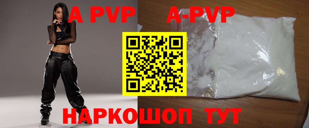A PVP VHQ Городец