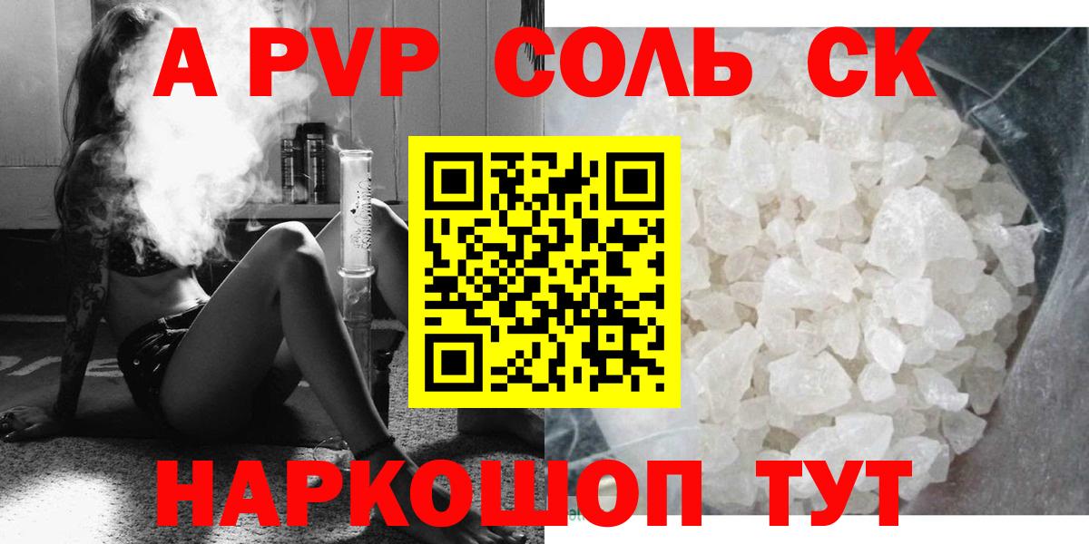 Alpha PVP СК КРИС  А ПВП мука  Городец  Вход с VPN  Альфа ПВП VHQ 