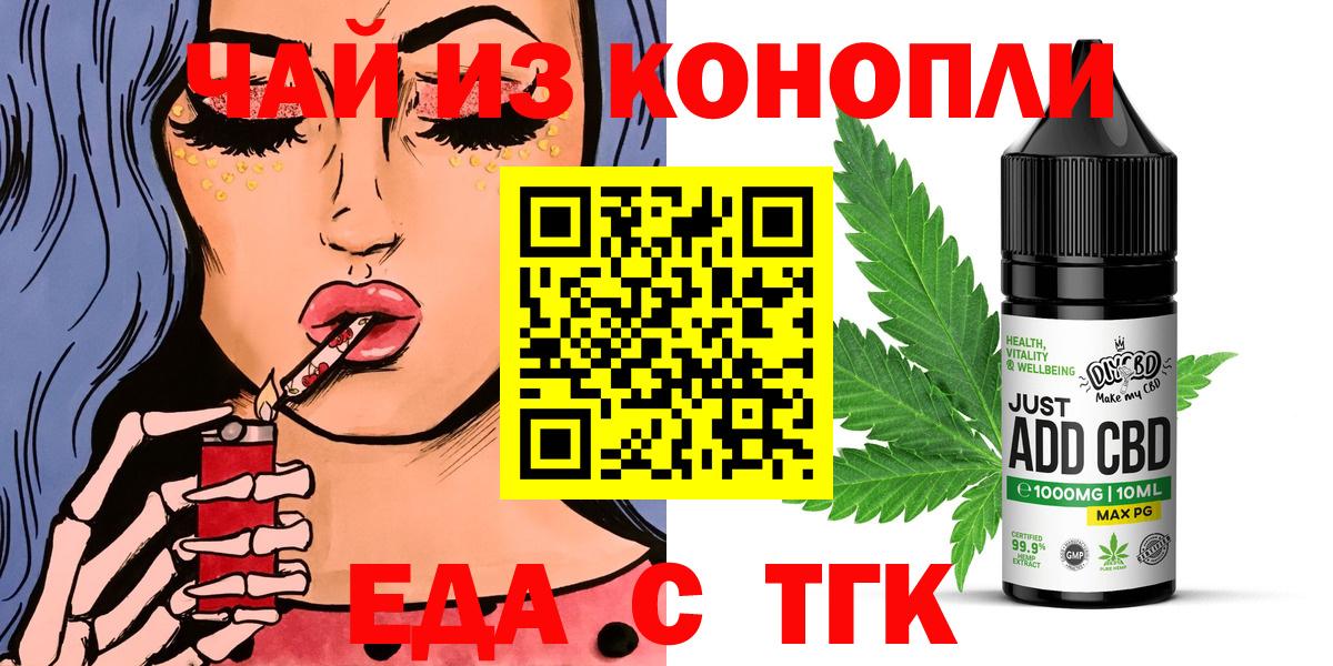 Canna-Cookies конопля Городец