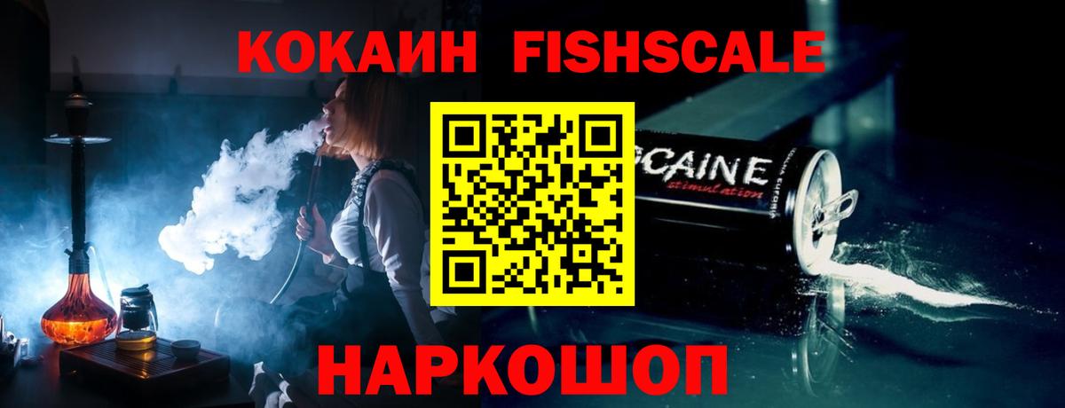 Cocaine 97%  КОКАИН  Городец  Вход с VPN 