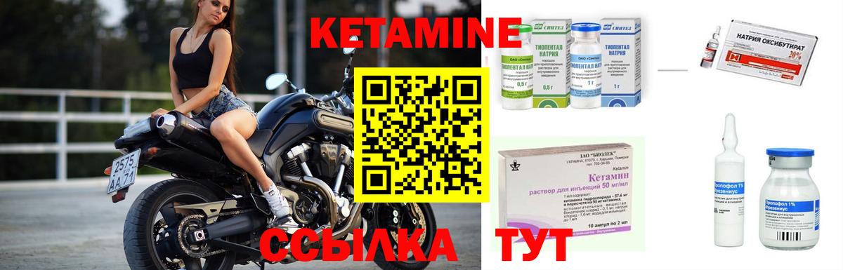 Городец  Кетамин ketamine  Кетамин VHQ  Вход с VPN 