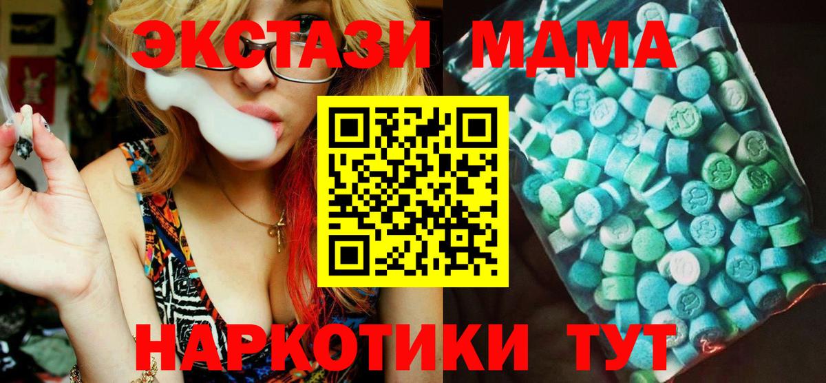 МДМА кристаллы Городец