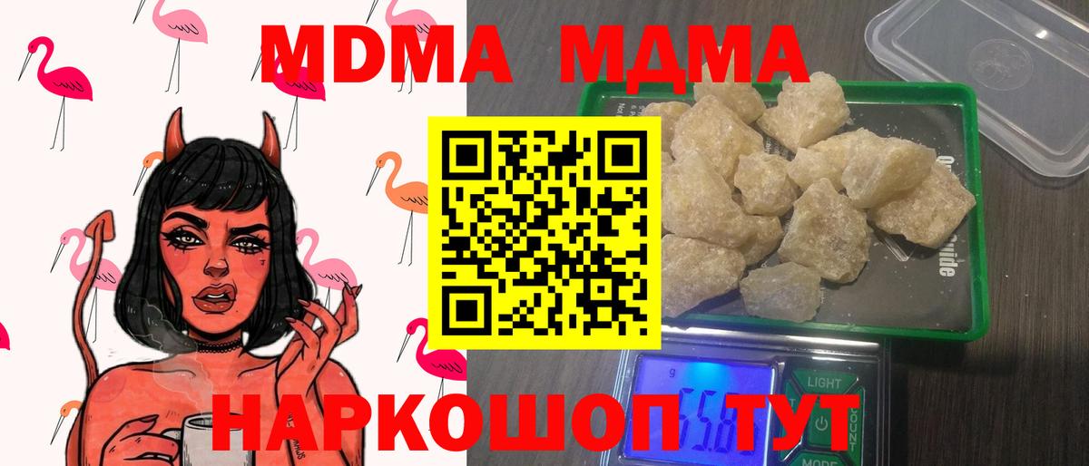 МДМА crystal  MDMA молли  MDMA  Городец  Вход с VPN 