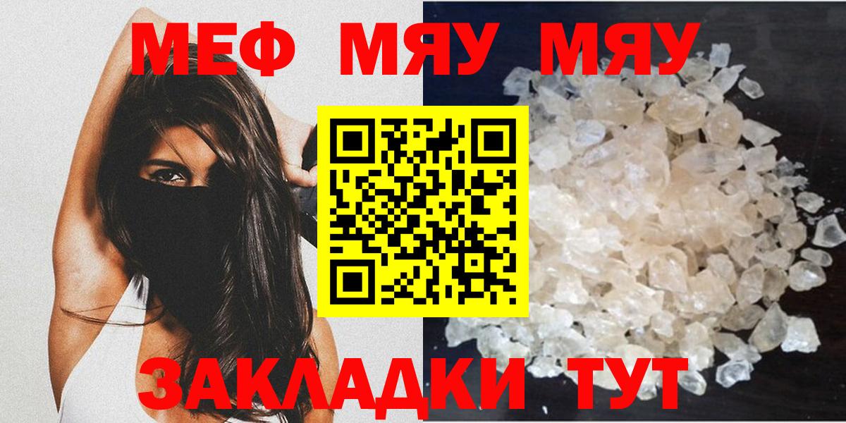 Меф  Городец