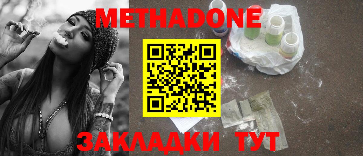 площадка какой сайт  Метадон VHQ  Вход с VPN  Городец  Метадон кристалл 
