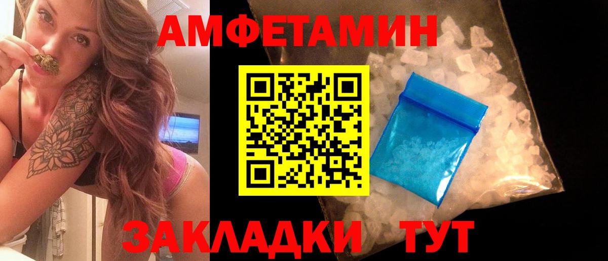 МЕТАМФЕТАМИН кристалл Городец