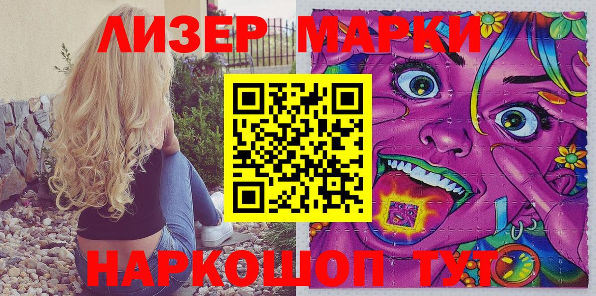 Наркотические марки 1,5мг Городец