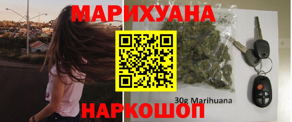 Канабис MAZAR  Шишки марихуана OG Kush  МАРИХУАНА VHQ  Каннабис SATIVA & INDICA  Вход с VPN  Городец 